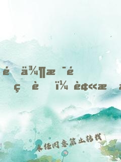 道侶是重生者，被我偷聽心聲